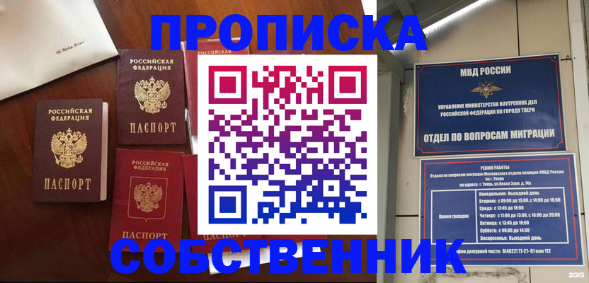 временная регистрация надежно в Губкинском